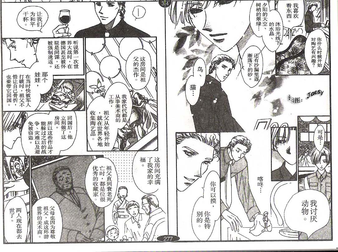 迷宫杀人事件韩漫全集-VOL19无删减无遮挡章节图片 