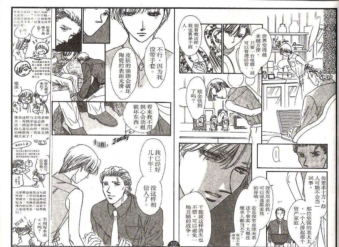 迷宫杀人事件韩漫全集-VOL19无删减无遮挡章节图片 
