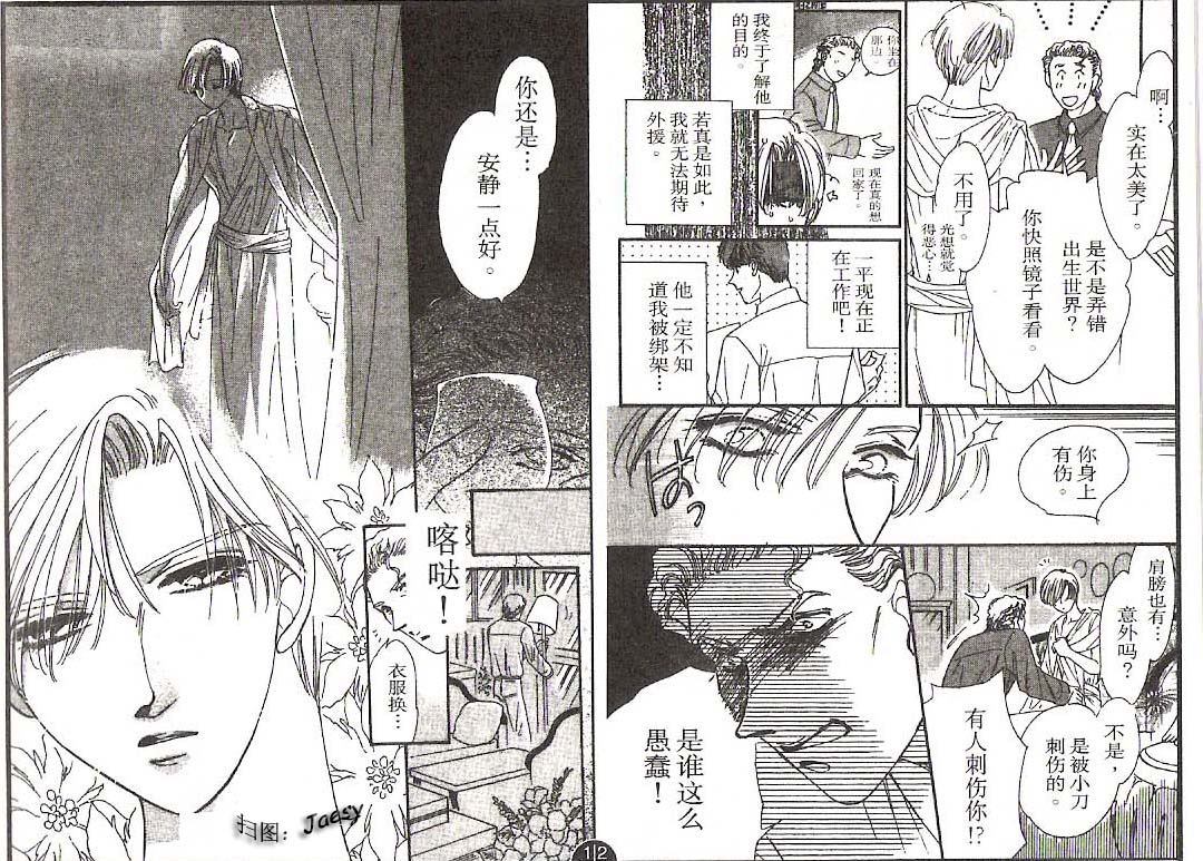 迷宫杀人事件韩漫全集-VOL19无删减无遮挡章节图片 