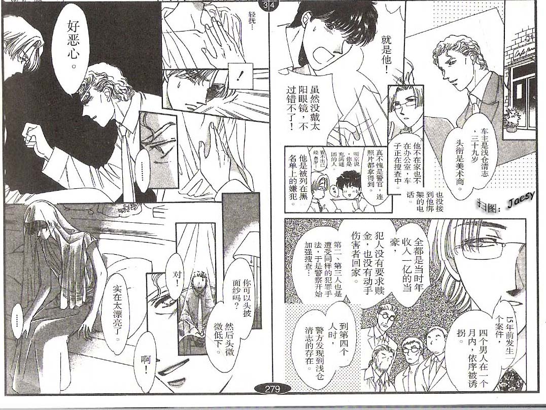 迷宫杀人事件韩漫全集-VOL19无删减无遮挡章节图片 