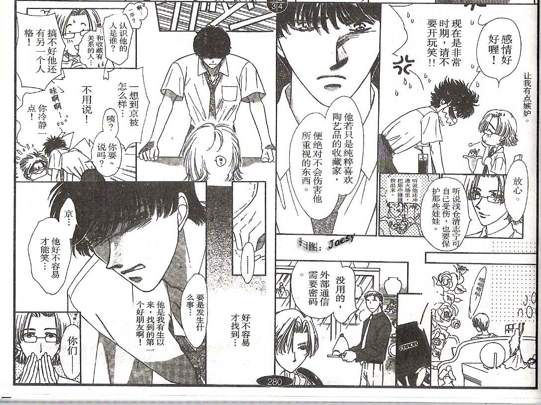 迷宫杀人事件韩漫全集-VOL19无删减无遮挡章节图片 