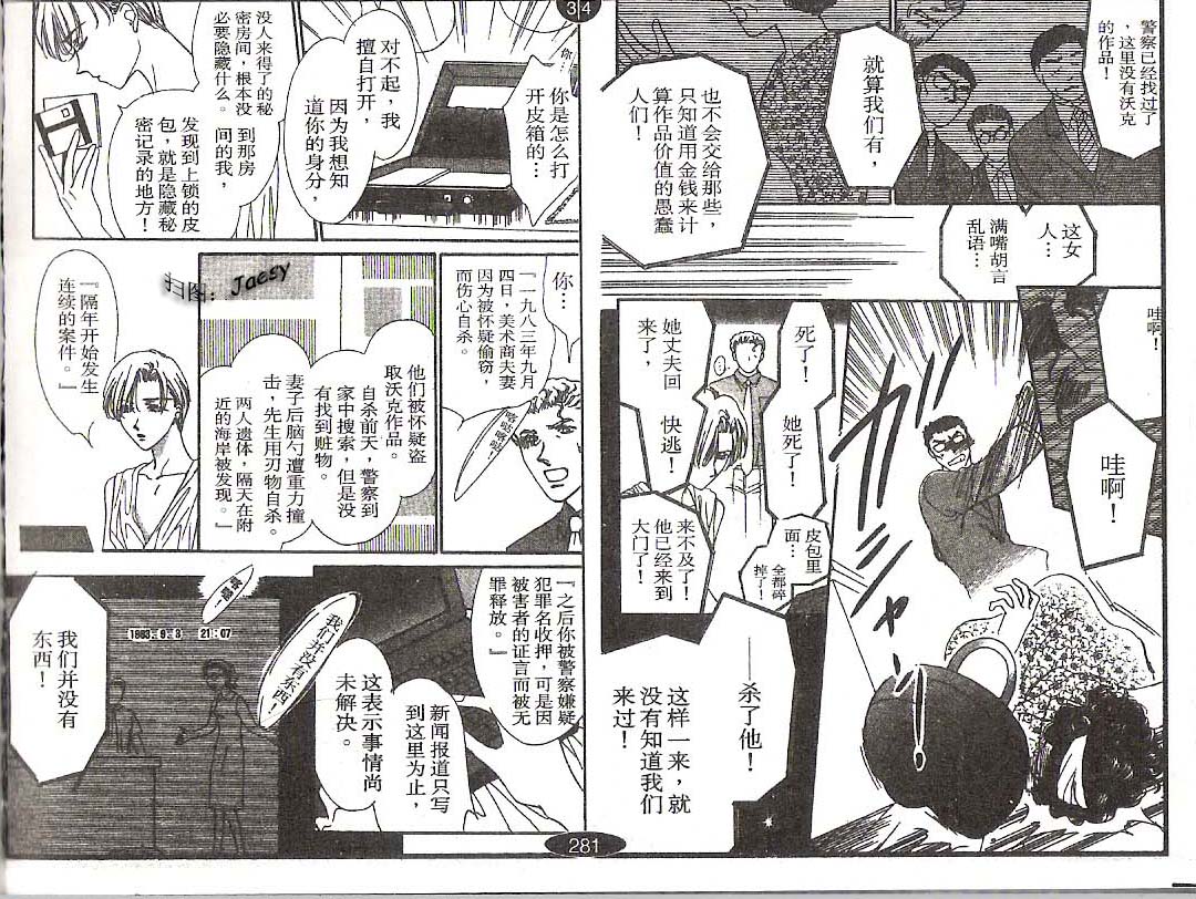 迷宫杀人事件韩漫全集-VOL19无删减无遮挡章节图片 