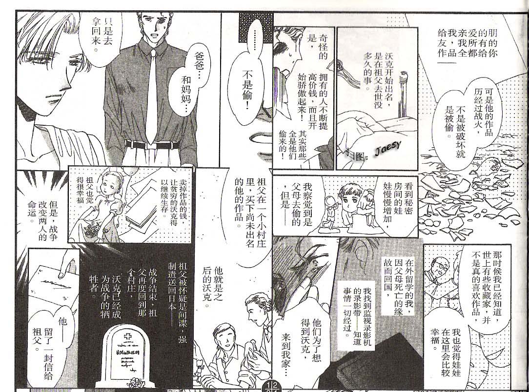 迷宫杀人事件韩漫全集-VOL19无删减无遮挡章节图片 