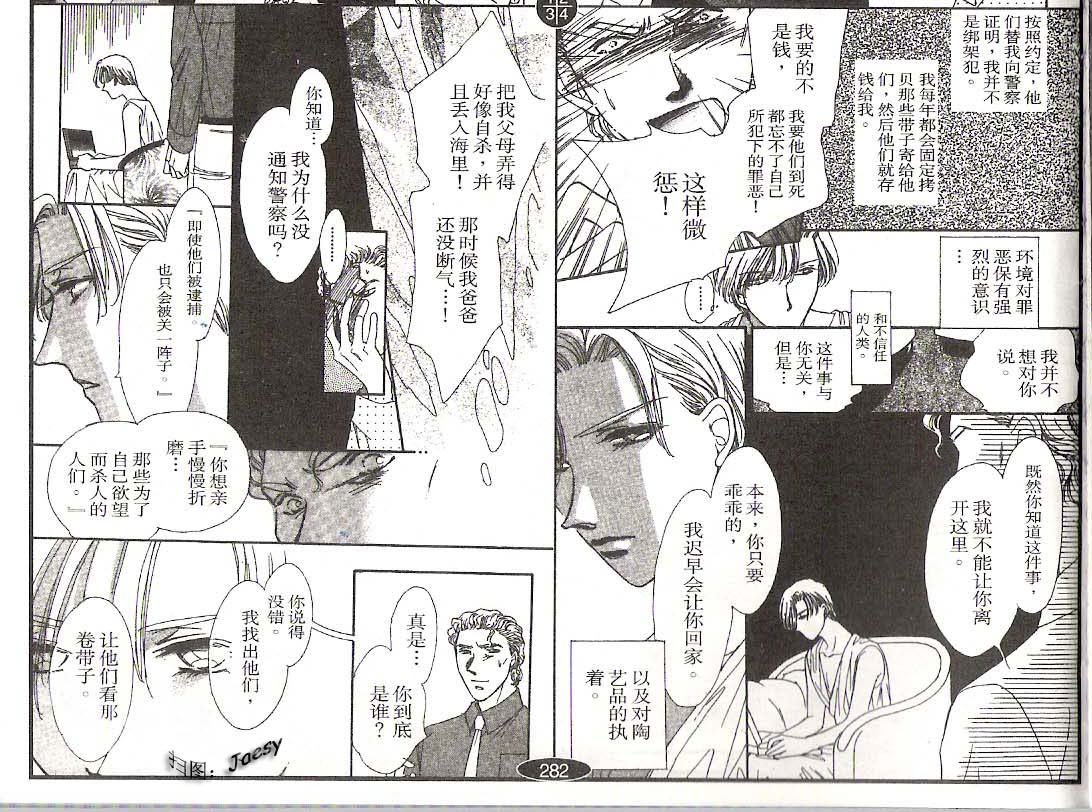 迷宫杀人事件韩漫全集-VOL19无删减无遮挡章节图片 