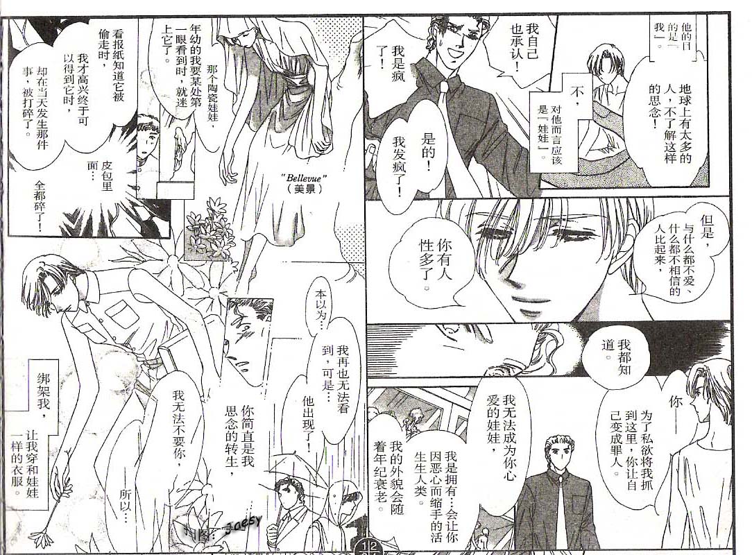 迷宫杀人事件韩漫全集-VOL19无删减无遮挡章节图片 