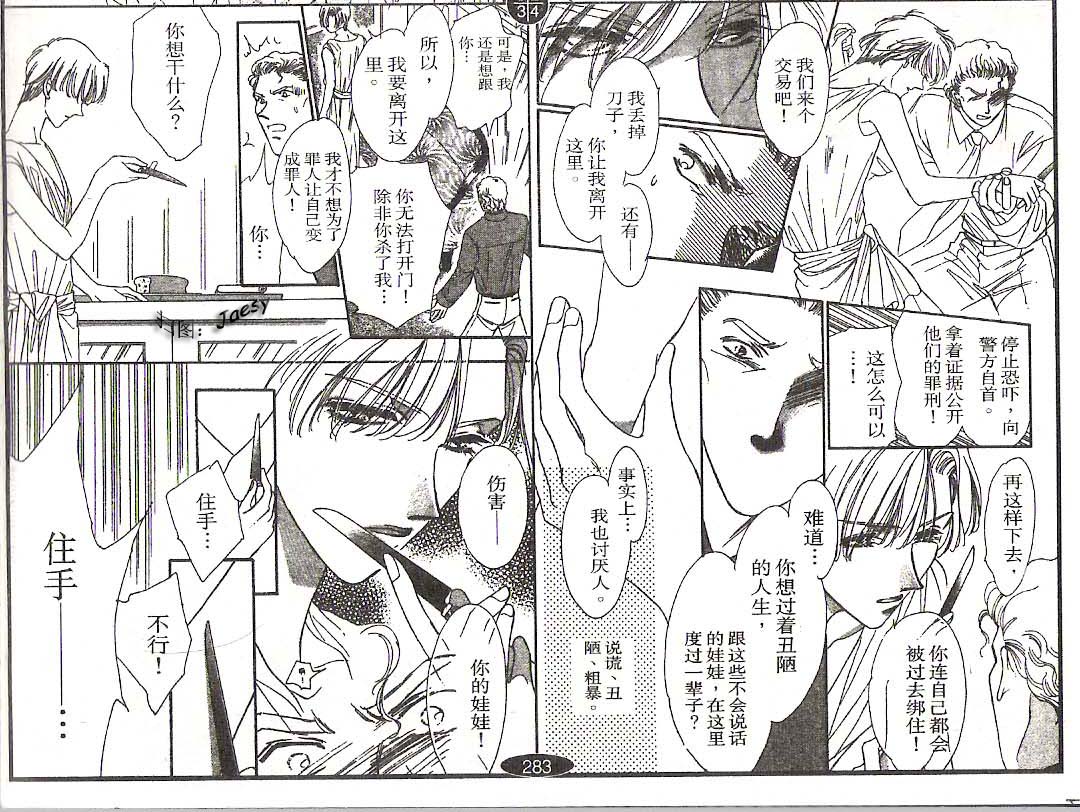 迷宫杀人事件韩漫全集-VOL19无删减无遮挡章节图片 