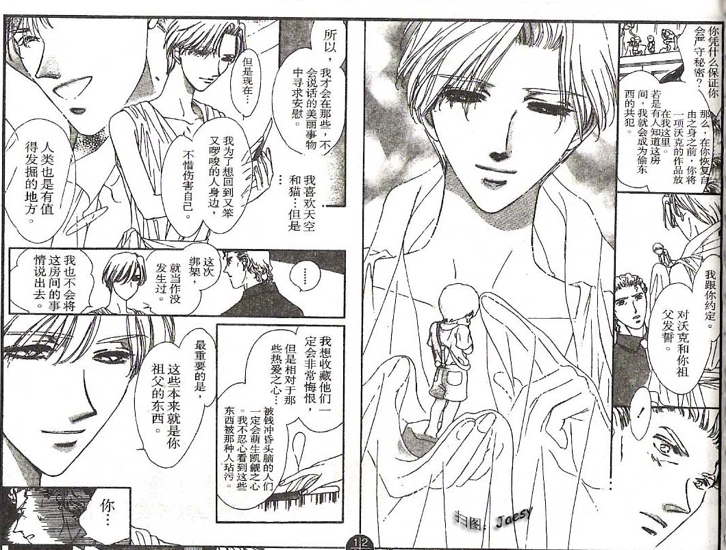 迷宫杀人事件韩漫全集-VOL19无删减无遮挡章节图片 