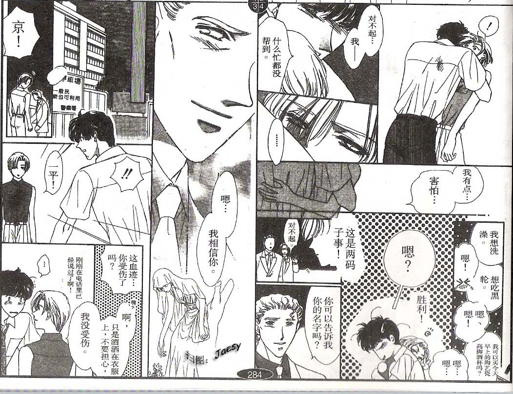 迷宫杀人事件韩漫全集-VOL19无删减无遮挡章节图片 
