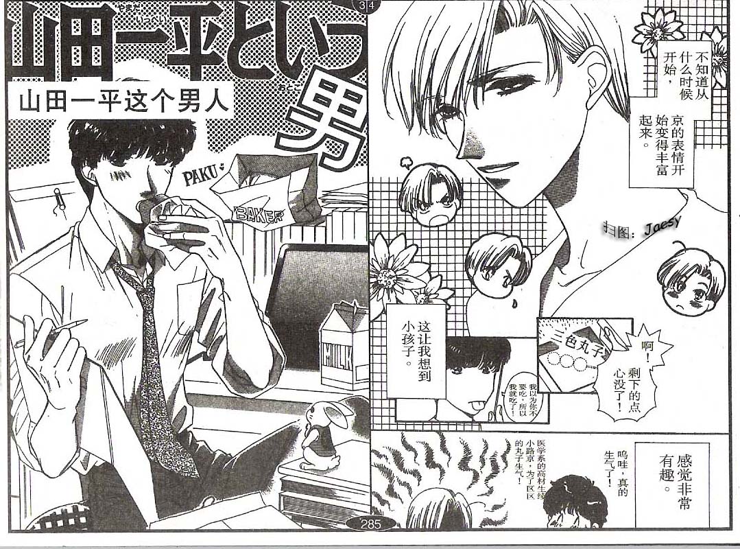 迷宫杀人事件韩漫全集-VOL19无删减无遮挡章节图片 