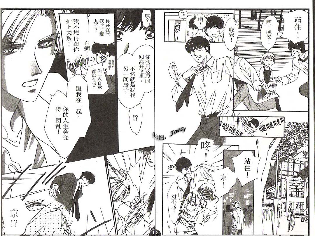 迷宫杀人事件韩漫全集-VOL19无删减无遮挡章节图片 