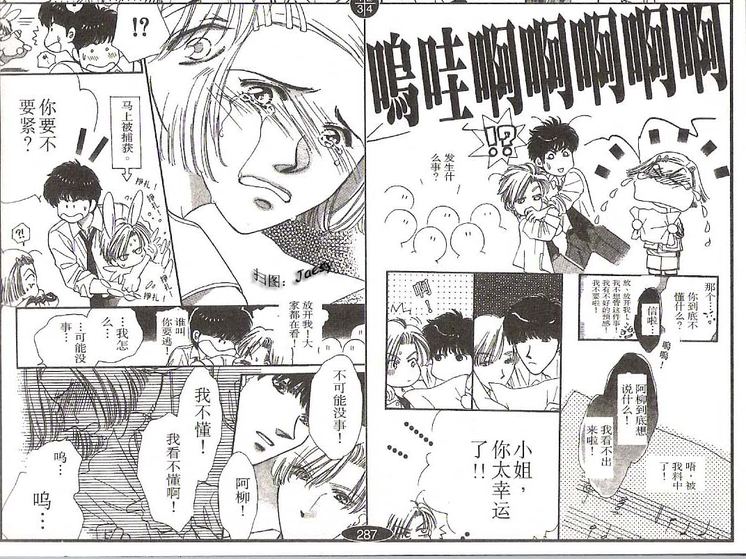 迷宫杀人事件韩漫全集-VOL19无删减无遮挡章节图片 