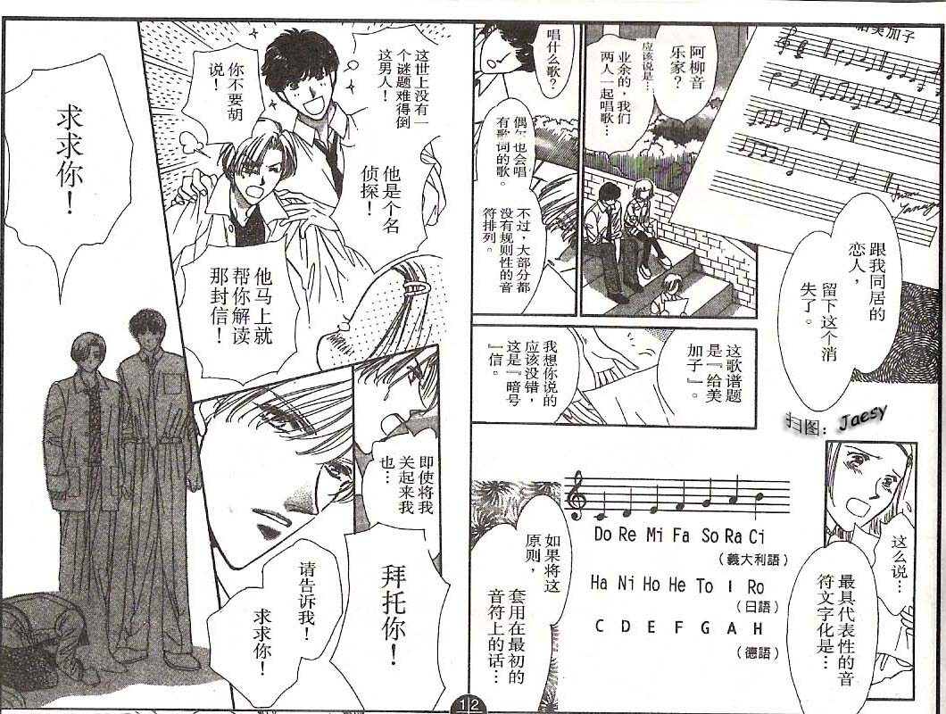 迷宫杀人事件韩漫全集-VOL19无删减无遮挡章节图片 