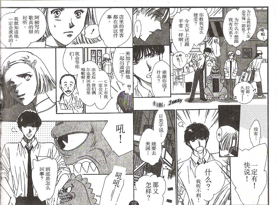 迷宫杀人事件韩漫全集-VOL19无删减无遮挡章节图片 