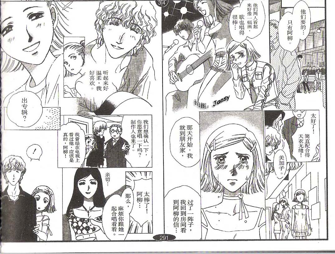 迷宫杀人事件韩漫全集-VOL19无删减无遮挡章节图片 