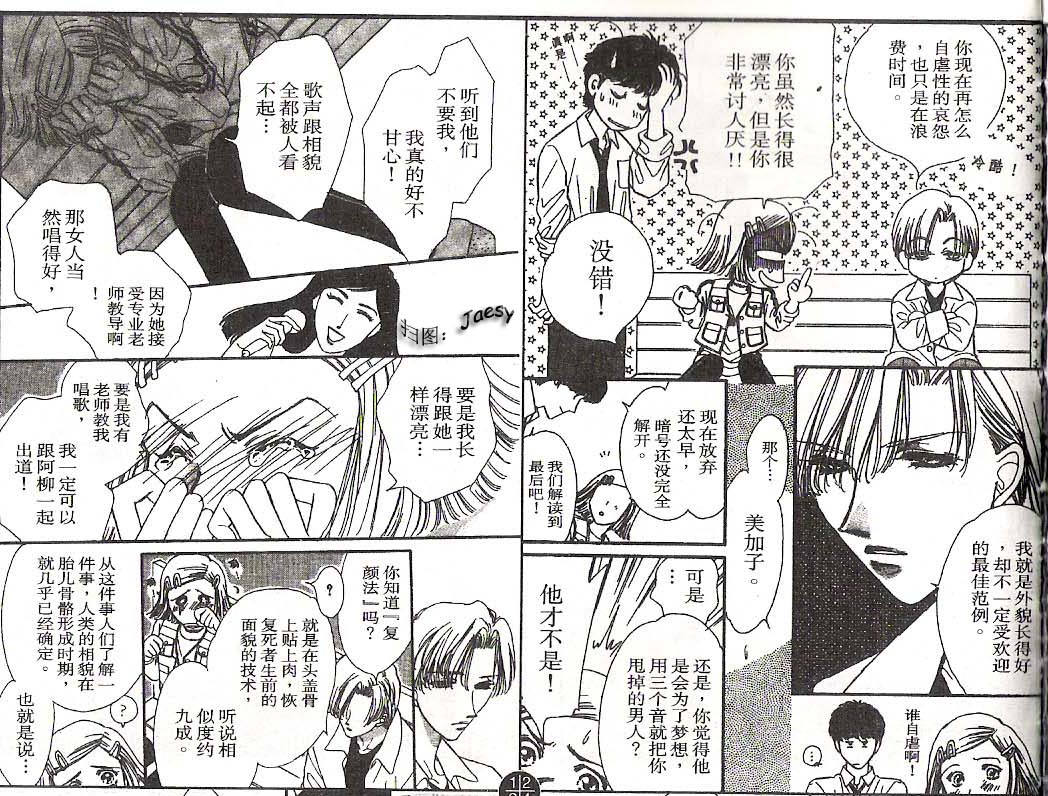 迷宫杀人事件韩漫全集-VOL19无删减无遮挡章节图片 