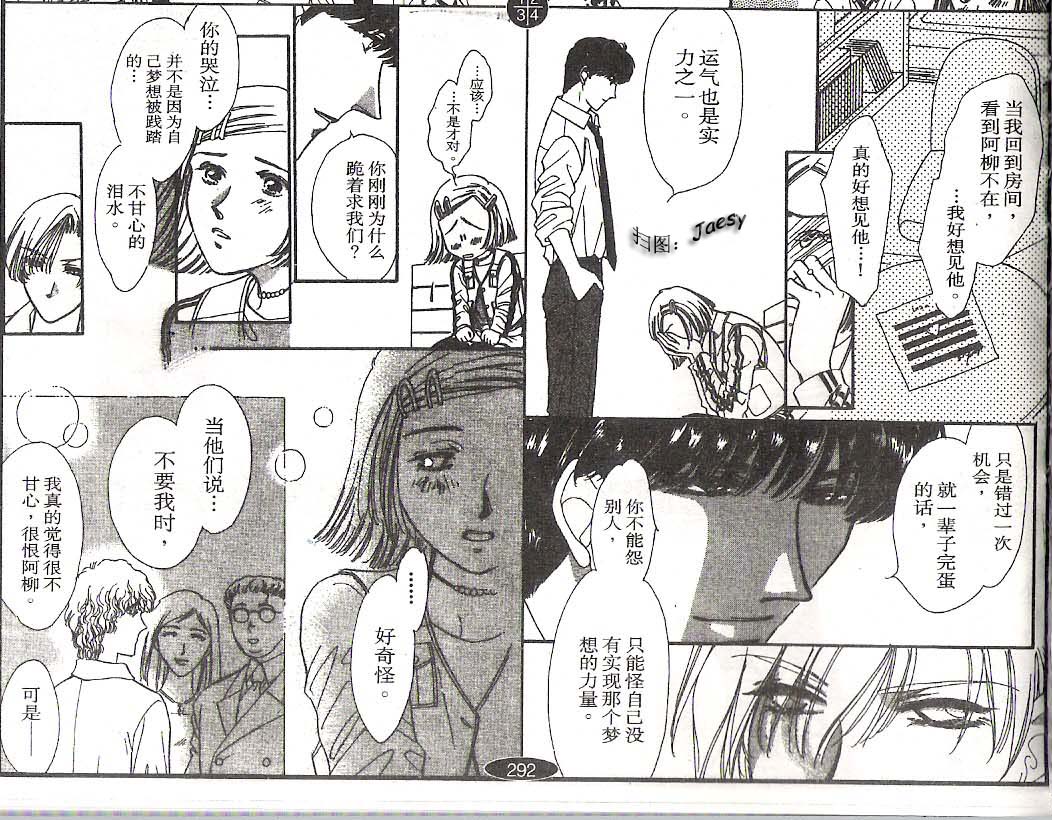 迷宫杀人事件韩漫全集-VOL19无删减无遮挡章节图片 