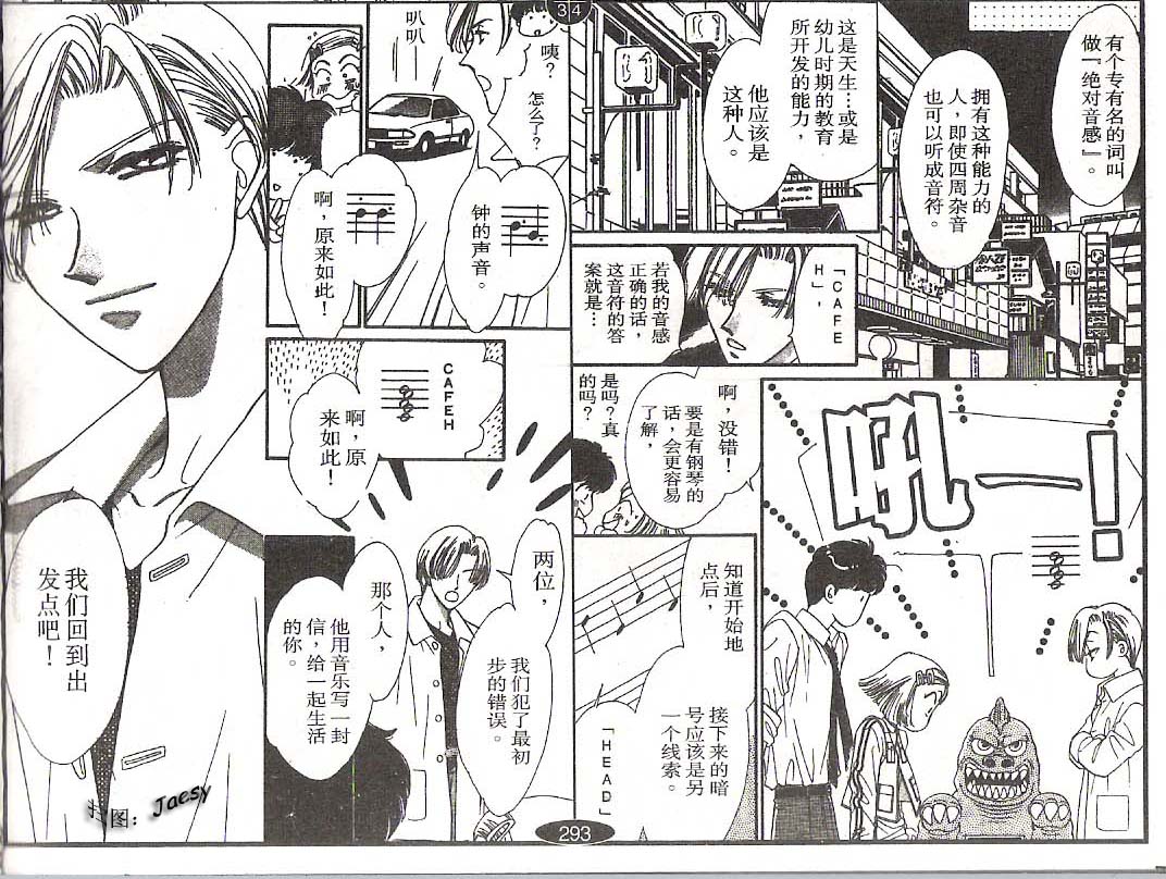 迷宫杀人事件韩漫全集-VOL19无删减无遮挡章节图片 