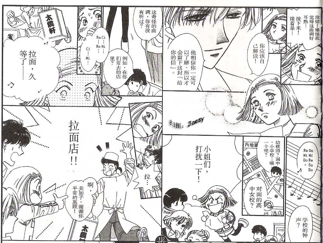迷宫杀人事件韩漫全集-VOL19无删减无遮挡章节图片 