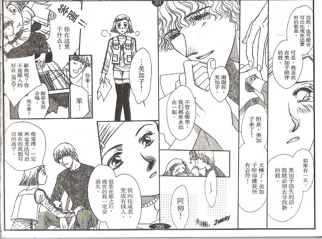 迷宫杀人事件韩漫全集-VOL19无删减无遮挡章节图片 