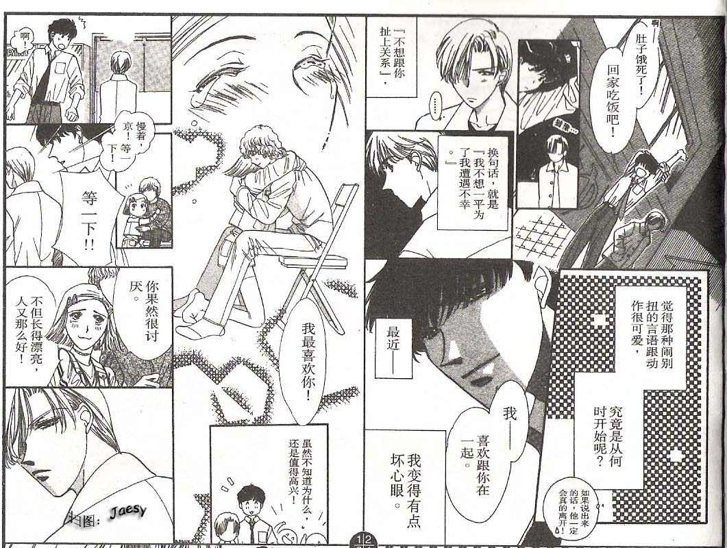 迷宫杀人事件韩漫全集-VOL19无删减无遮挡章节图片 