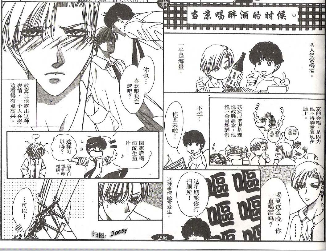 迷宫杀人事件韩漫全集-VOL19无删减无遮挡章节图片 