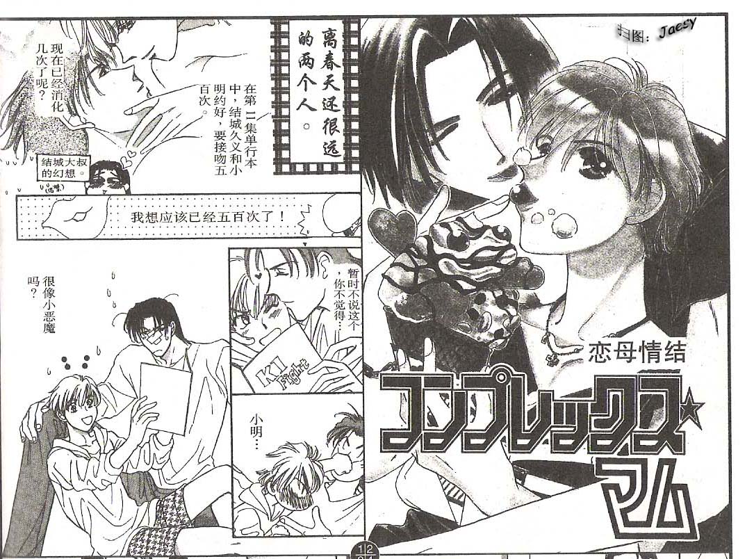 迷宫杀人事件韩漫全集-VOL19无删减无遮挡章节图片 