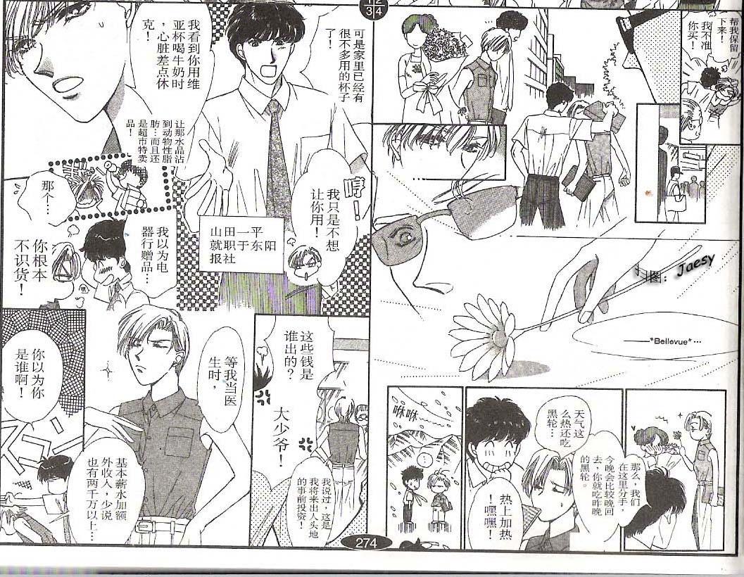 迷宫杀人事件韩漫全集-VOL19无删减无遮挡章节图片 