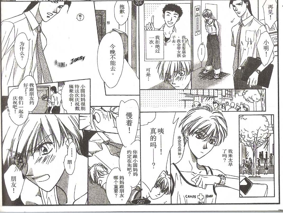 迷宫杀人事件韩漫全集-VOL19无删减无遮挡章节图片 