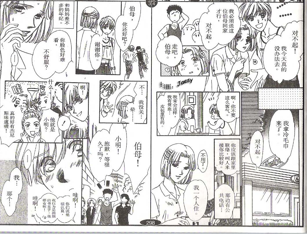 迷宫杀人事件韩漫全集-VOL19无删减无遮挡章节图片 