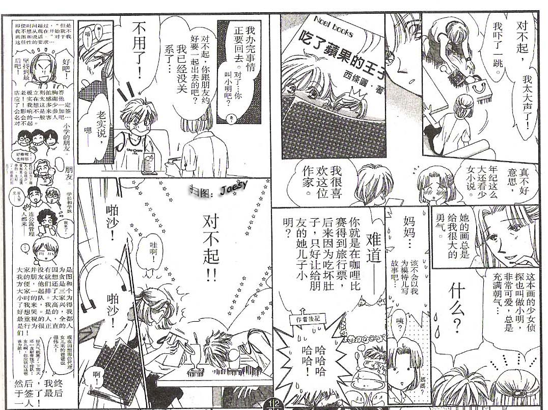 迷宫杀人事件韩漫全集-VOL19无删减无遮挡章节图片 