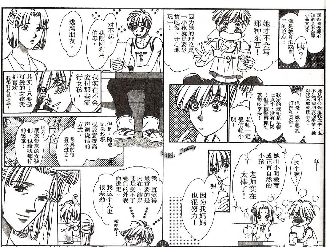 迷宫杀人事件韩漫全集-VOL19无删减无遮挡章节图片 