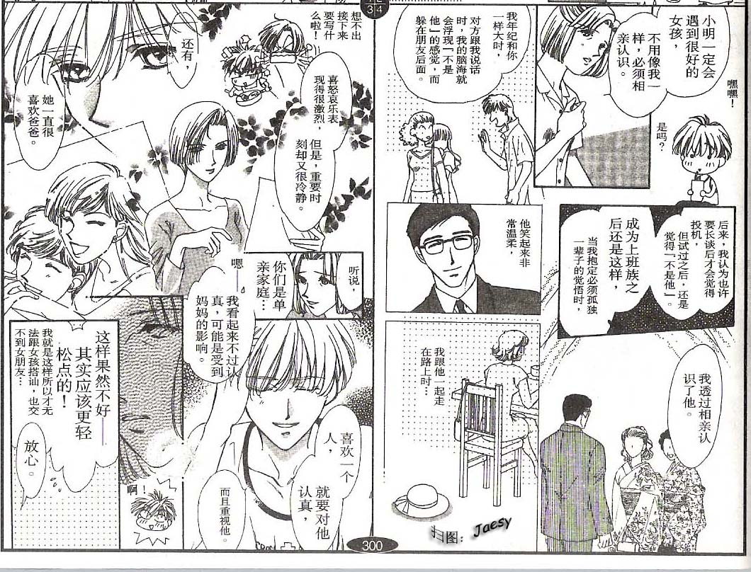 迷宫杀人事件韩漫全集-VOL19无删减无遮挡章节图片 