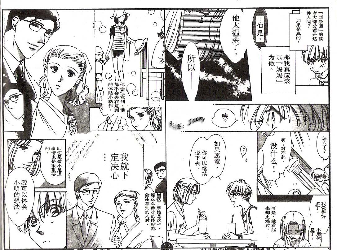 迷宫杀人事件韩漫全集-VOL19无删减无遮挡章节图片 