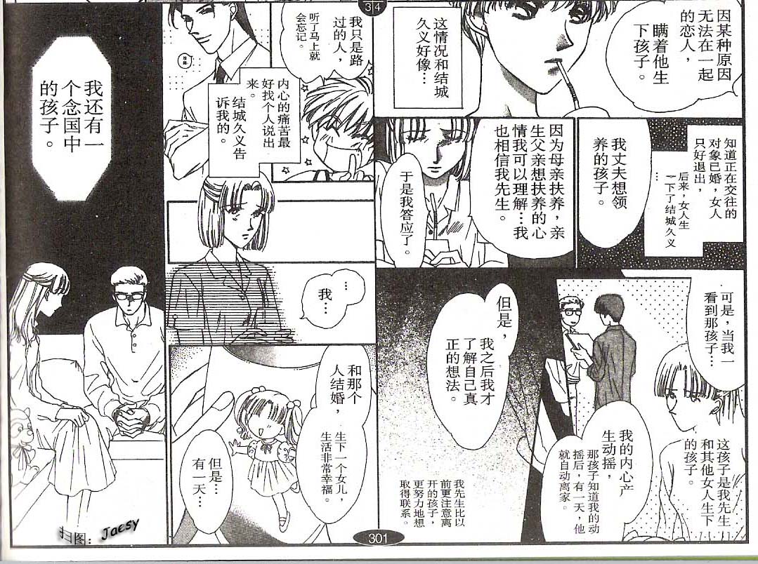 迷宫杀人事件韩漫全集-VOL19无删减无遮挡章节图片 