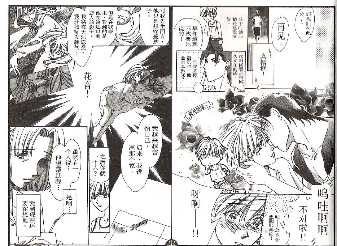 迷宫杀人事件韩漫全集-VOL19无删减无遮挡章节图片 