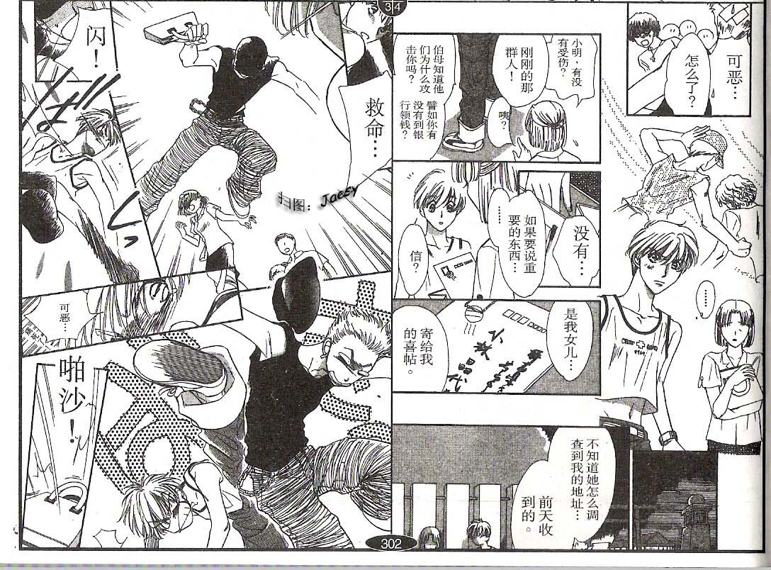迷宫杀人事件韩漫全集-VOL19无删减无遮挡章节图片 