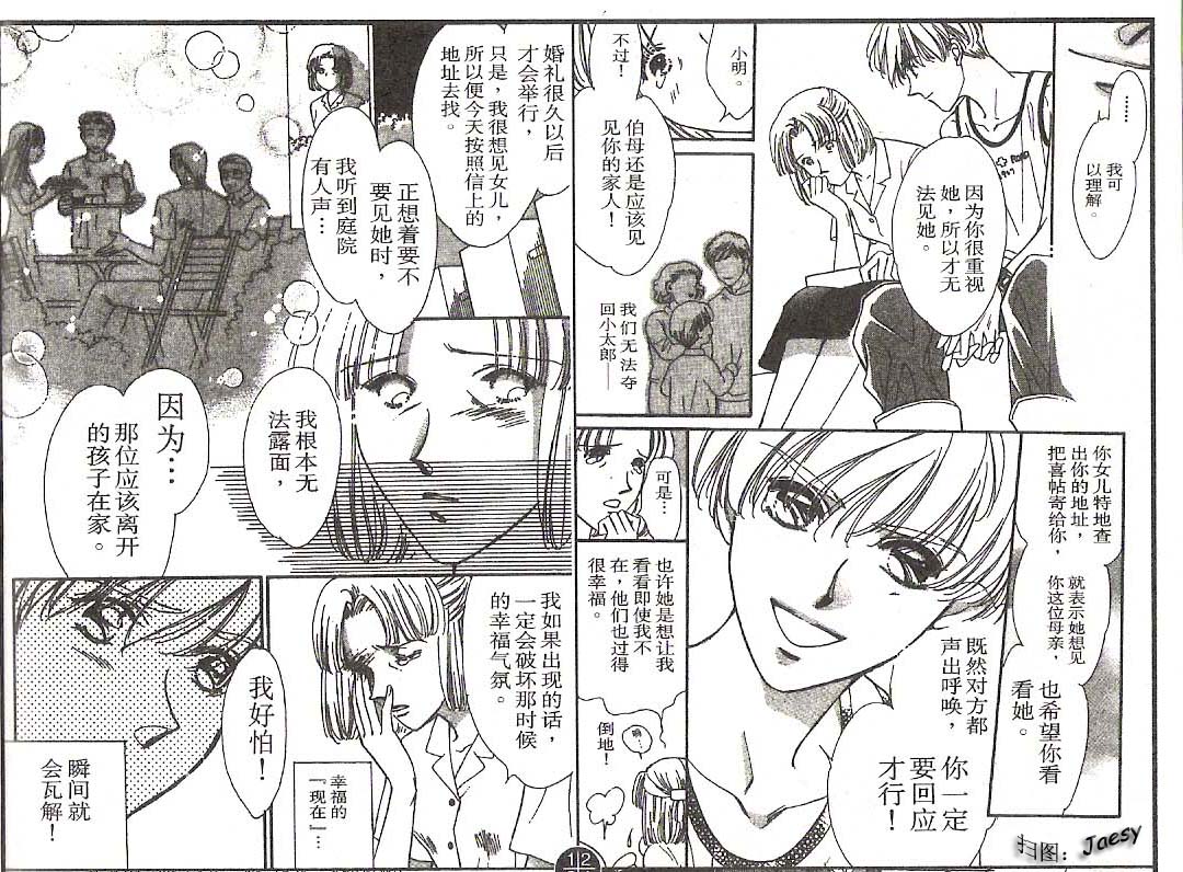 迷宫杀人事件韩漫全集-VOL19无删减无遮挡章节图片 