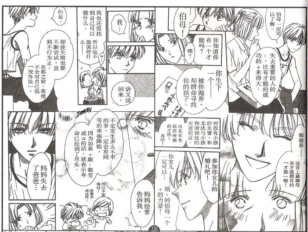 迷宫杀人事件韩漫全集-VOL19无删减无遮挡章节图片 