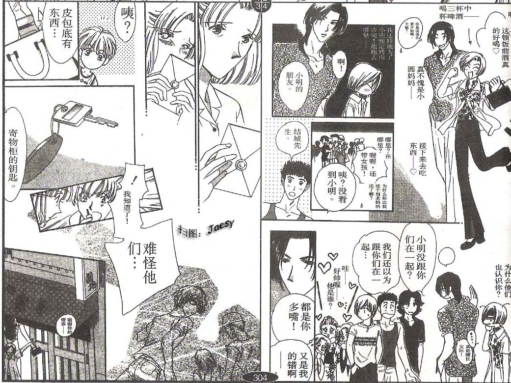 迷宫杀人事件韩漫全集-VOL19无删减无遮挡章节图片 