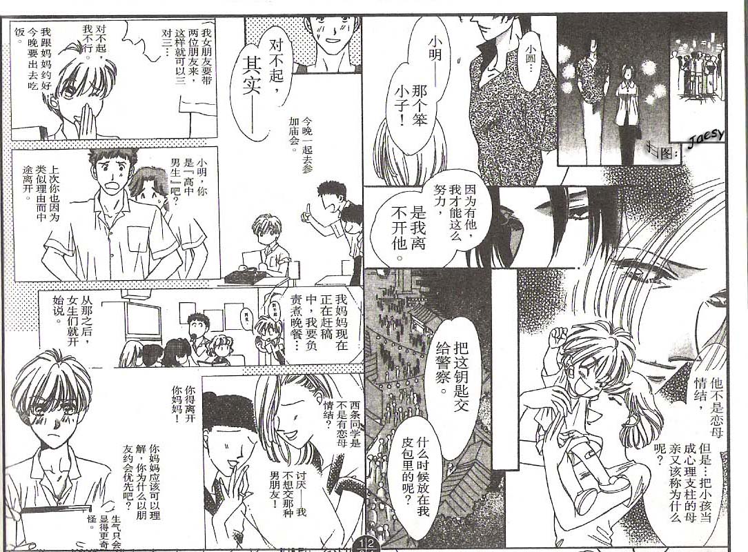 迷宫杀人事件韩漫全集-VOL19无删减无遮挡章节图片 