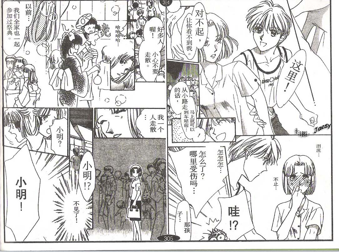 迷宫杀人事件韩漫全集-VOL19无删减无遮挡章节图片 