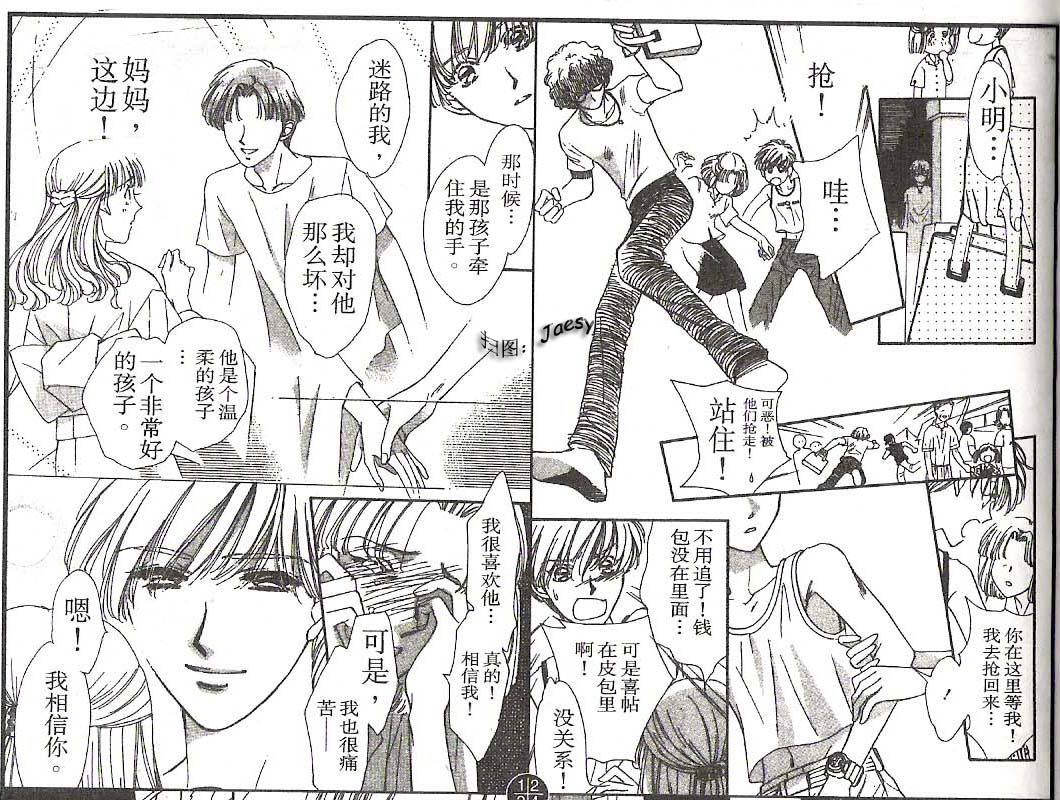 迷宫杀人事件韩漫全集-VOL19无删减无遮挡章节图片 