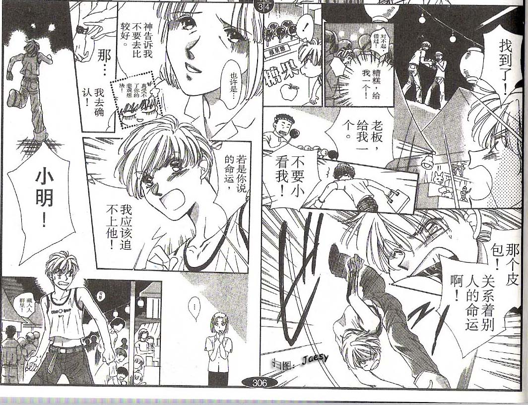 迷宫杀人事件韩漫全集-VOL19无删减无遮挡章节图片 