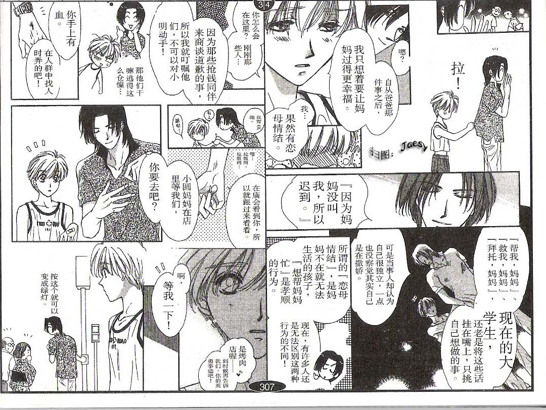 迷宫杀人事件韩漫全集-VOL19无删减无遮挡章节图片 