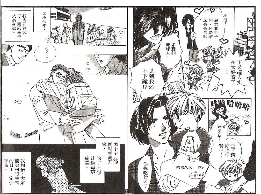 迷宫杀人事件韩漫全集-VOL19无删减无遮挡章节图片 