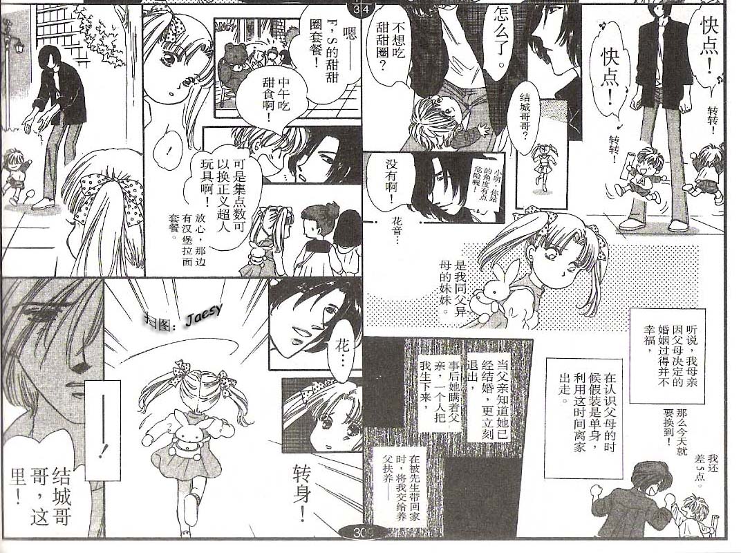 迷宫杀人事件韩漫全集-VOL19无删减无遮挡章节图片 