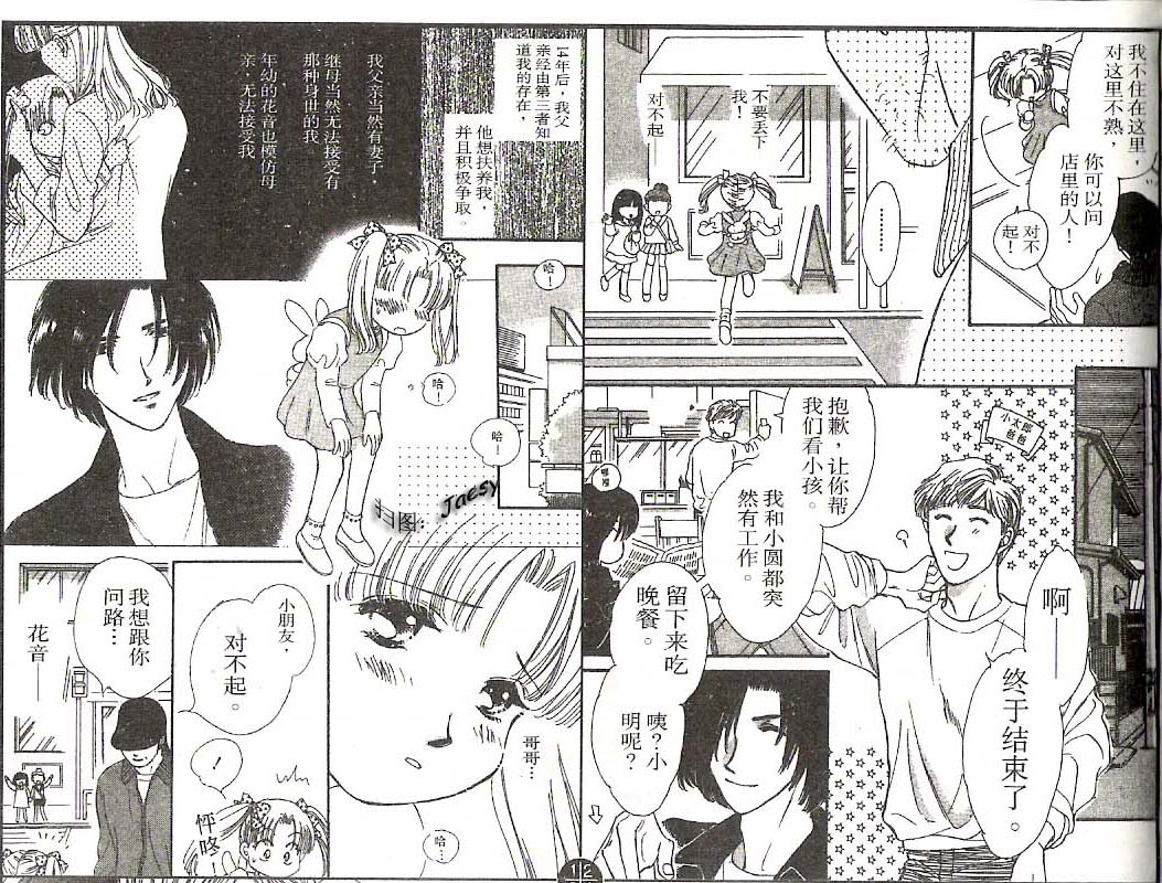 迷宫杀人事件韩漫全集-VOL19无删减无遮挡章节图片 
