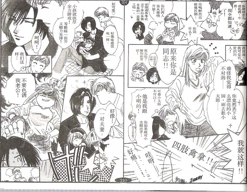 迷宫杀人事件韩漫全集-VOL19无删减无遮挡章节图片 