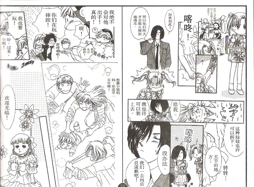 迷宫杀人事件韩漫全集-VOL19无删减无遮挡章节图片 