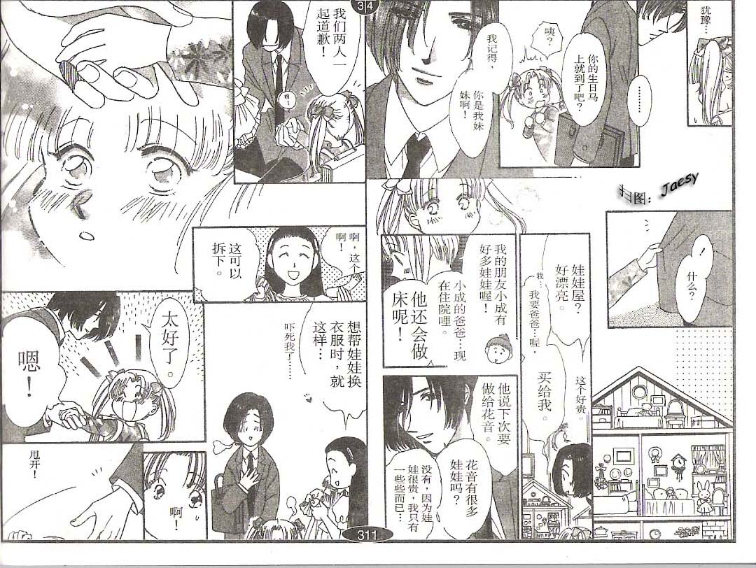 迷宫杀人事件韩漫全集-VOL19无删减无遮挡章节图片 